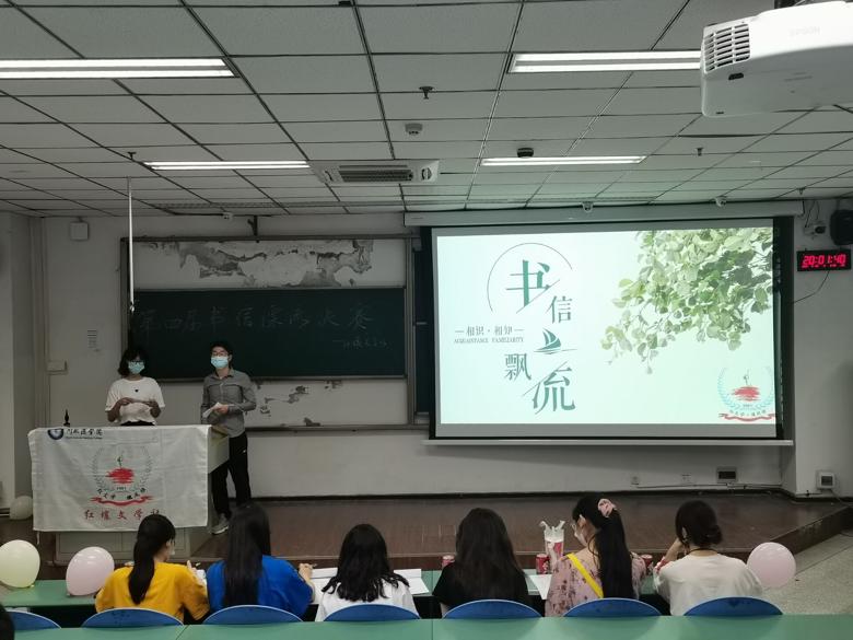 【红壤文学社】第四届书信漂流活动