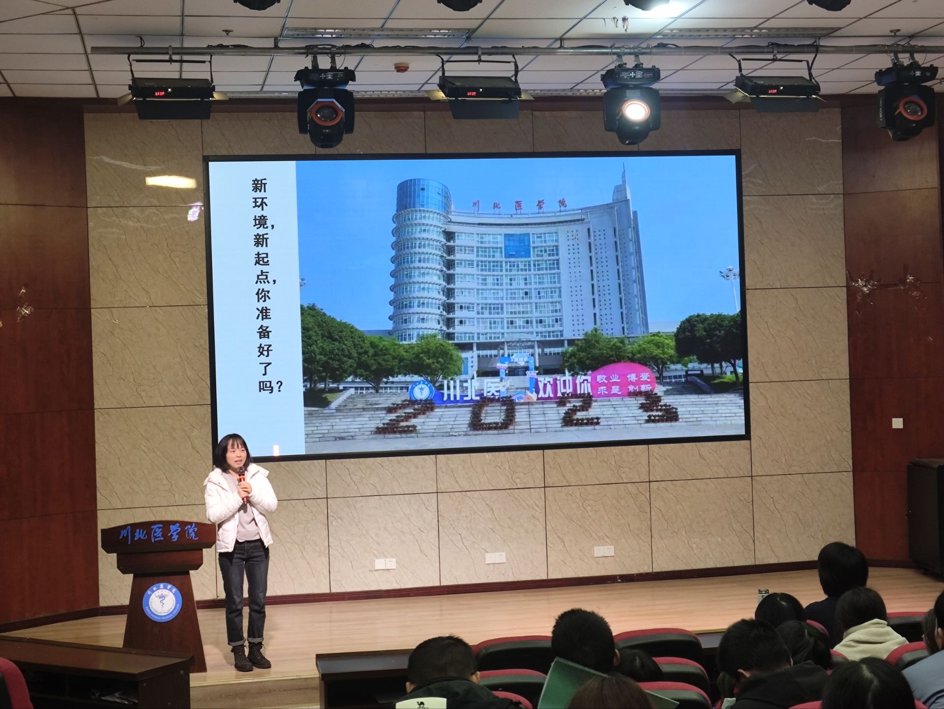 药学院举办“大学学习规划与方法”交流分享会