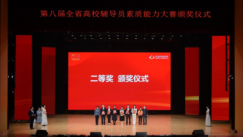 我校辅导员在第八届四川省高校辅导员素质能力大赛中荣获二等奖