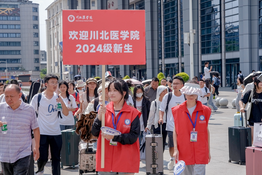 2024级新生报到入学开启逐梦之旅