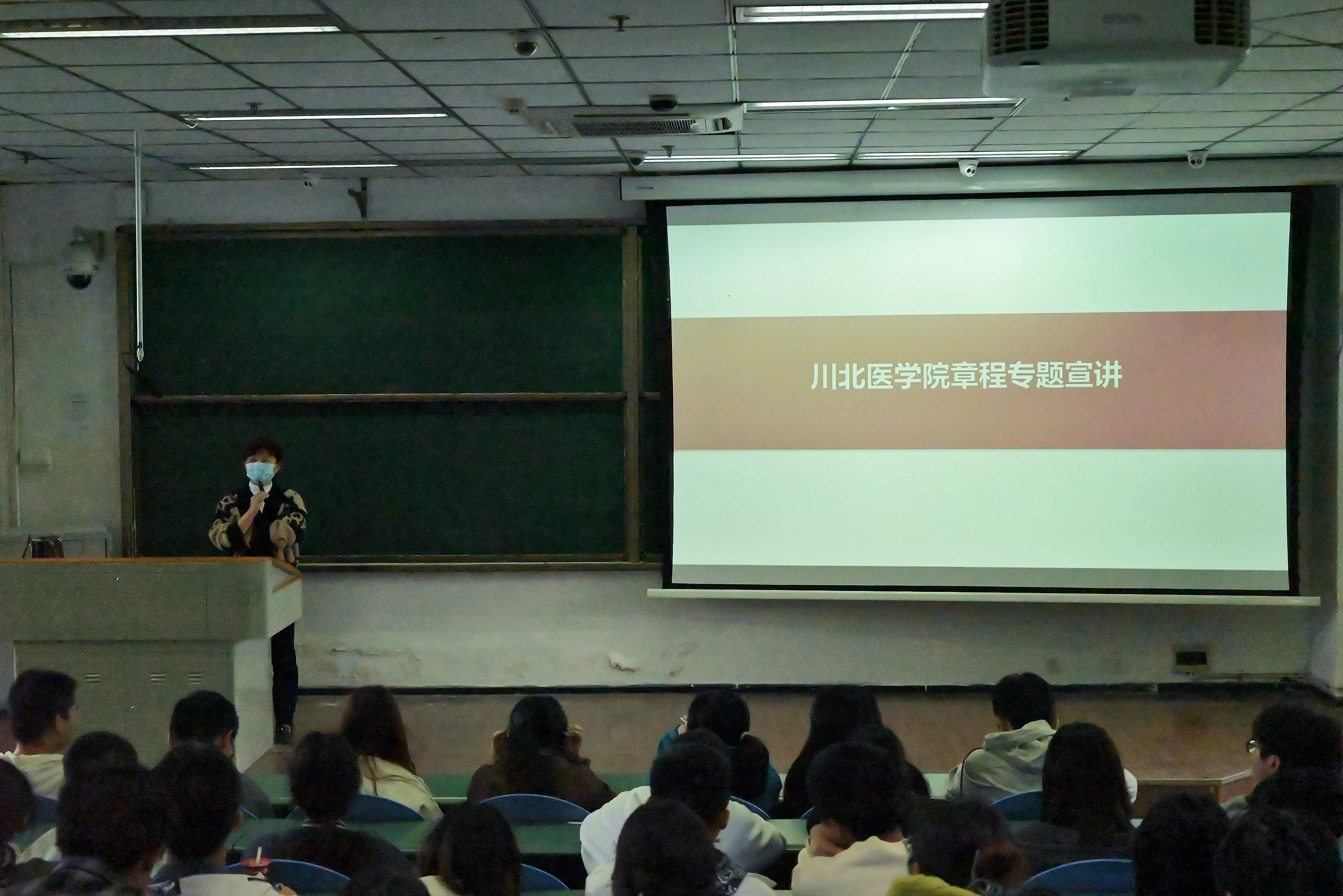 眼视光医学院成功开展川北医学院章程专题宣讲