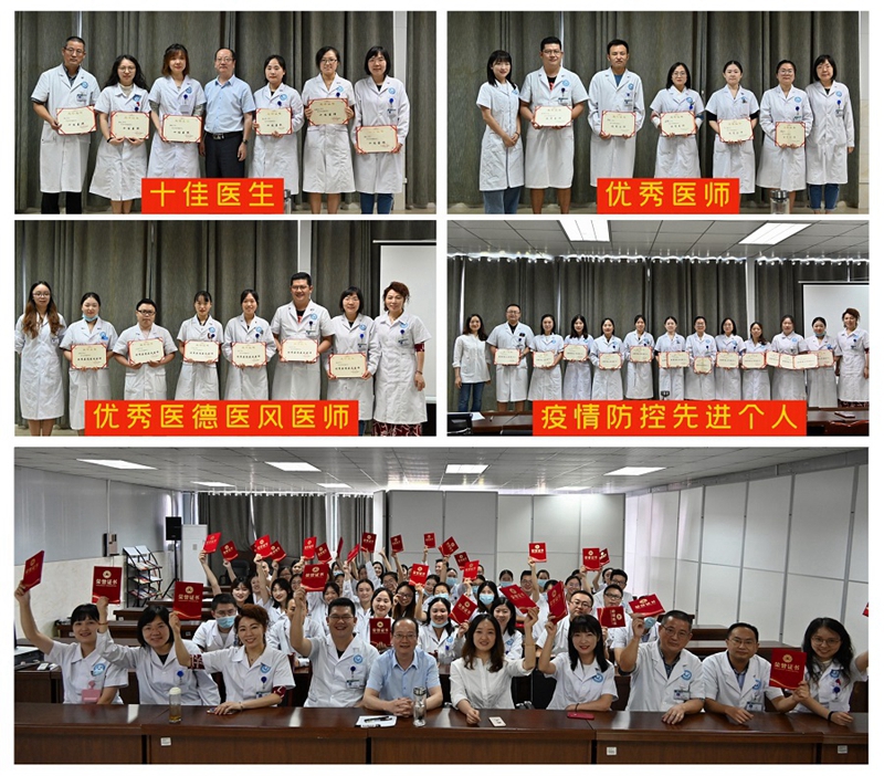 第二附属医院举行第三届“中国医师节”庆祝暨表彰大会