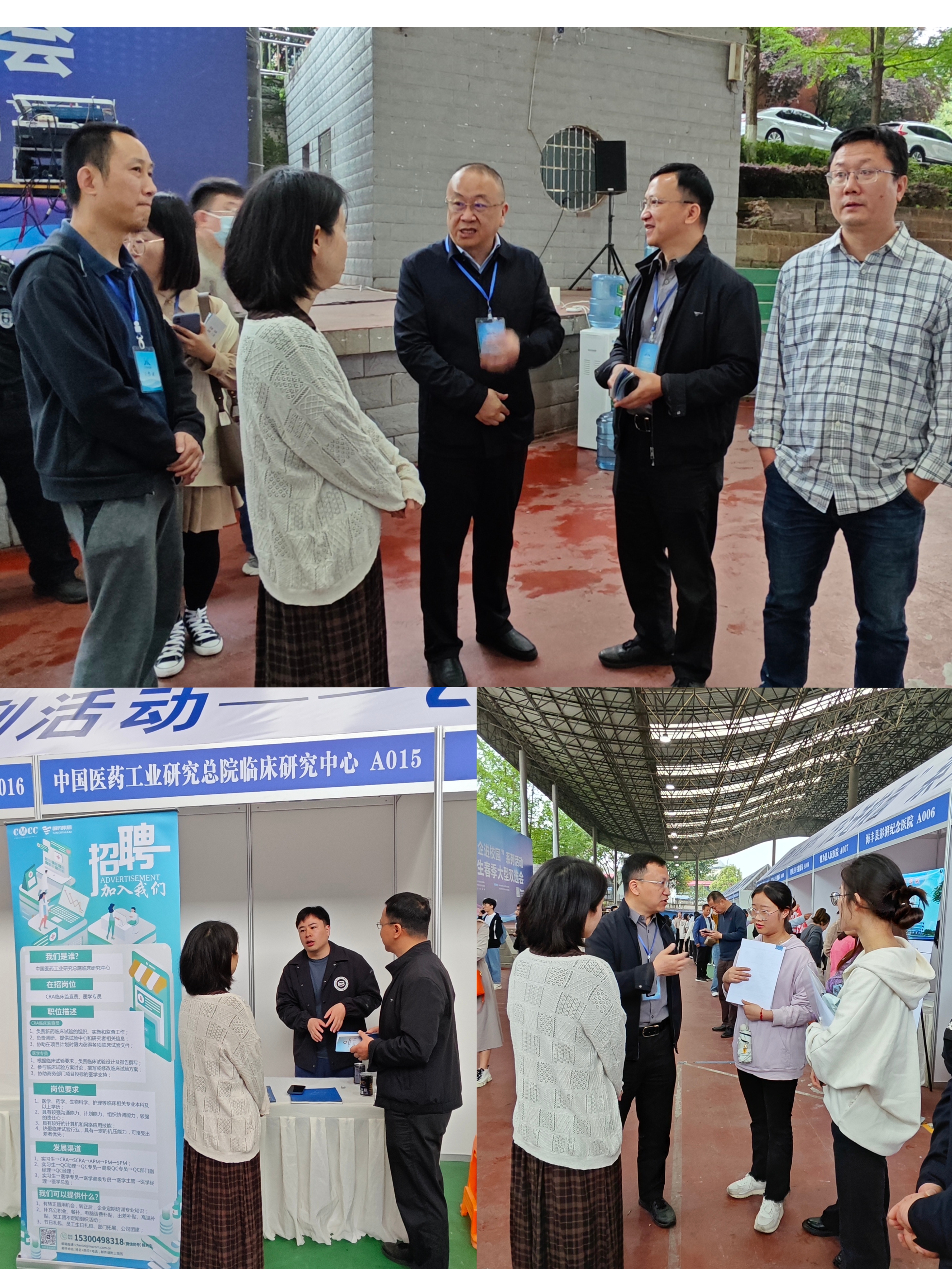 访企拓岗促就业——药学院院领导带队深入双选会现场调研