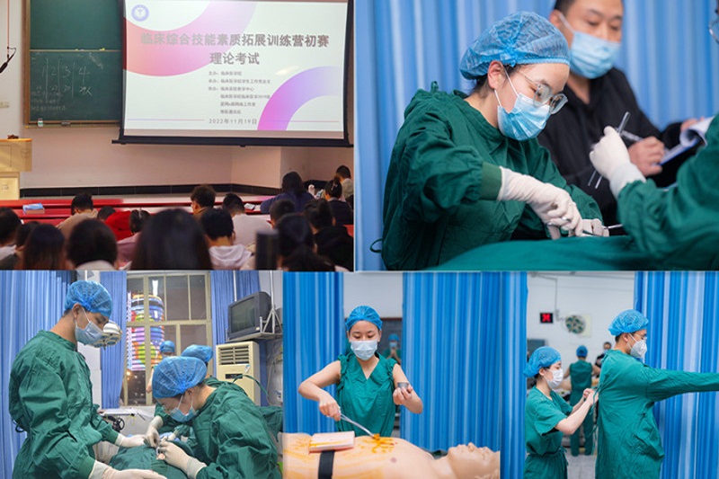 临床医学院第十三届临床综合素质拓展训练营成功举行