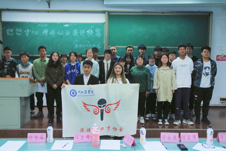 “悠悠寸心,婵婵似动”主题演讲比赛