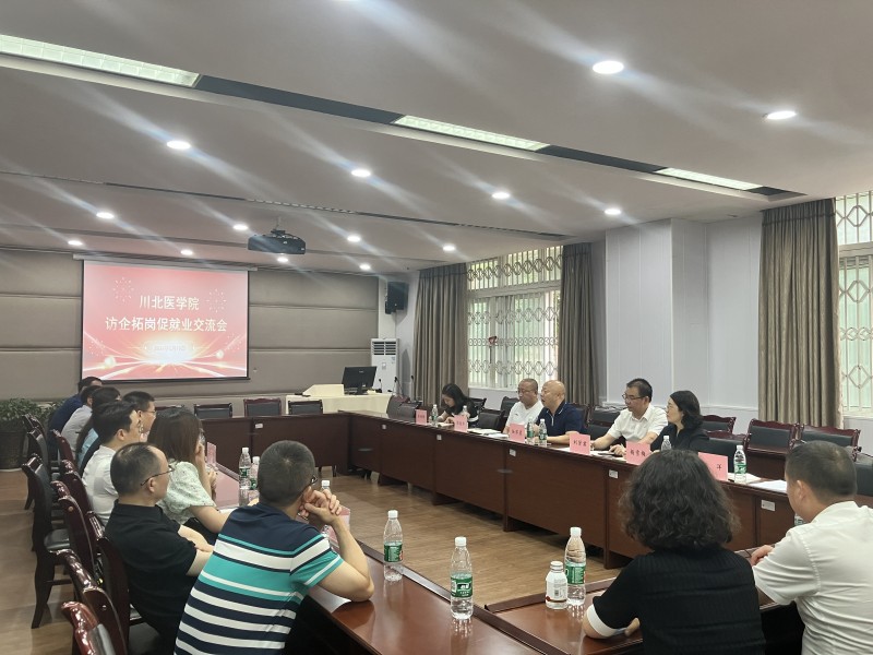 校领导参加临床医学院访企拓岗促就业交流会