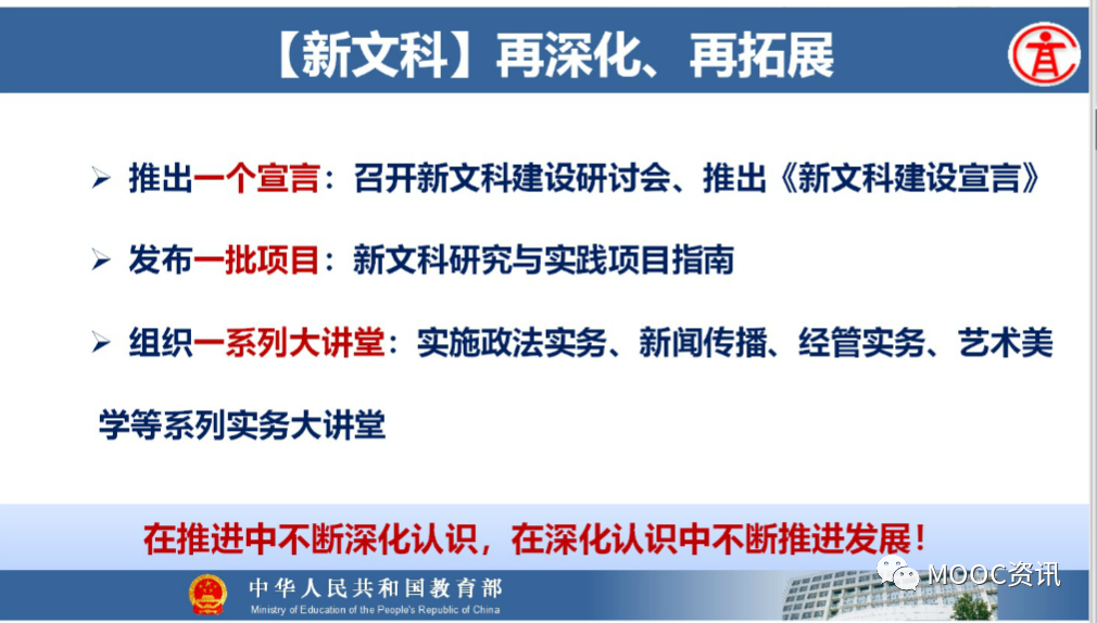 2020年全国高教处长会暨高等学校教学指导委员会工作会议