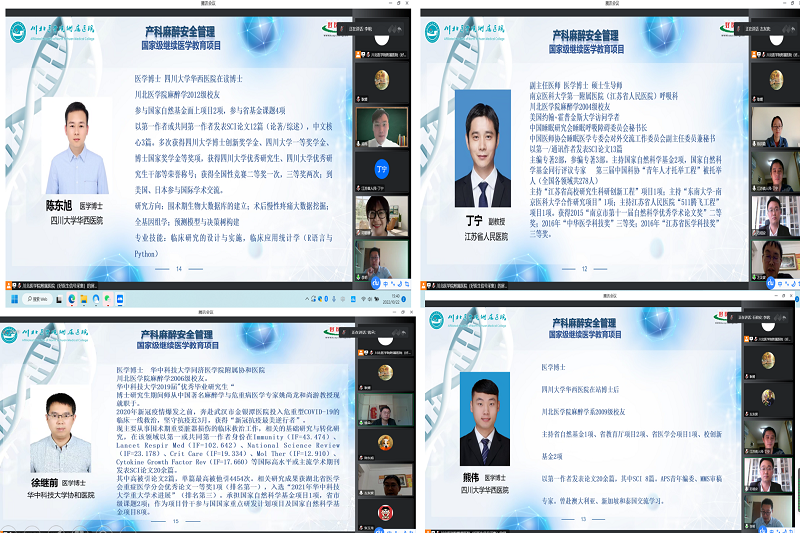 麻醉学系建系20周年学术活动顺利举行