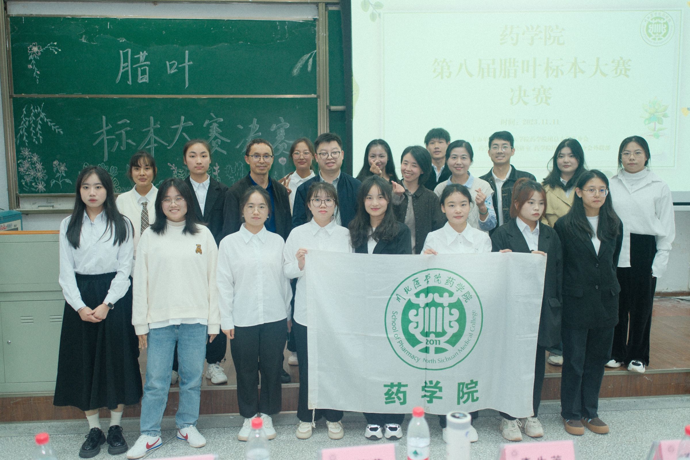药学院成功举办第八届腊叶标本大赛