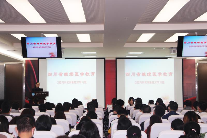 川北医学院口腔医学系举办2020年四川省医学继续教育会议“口腔内科实用新技术学习班”