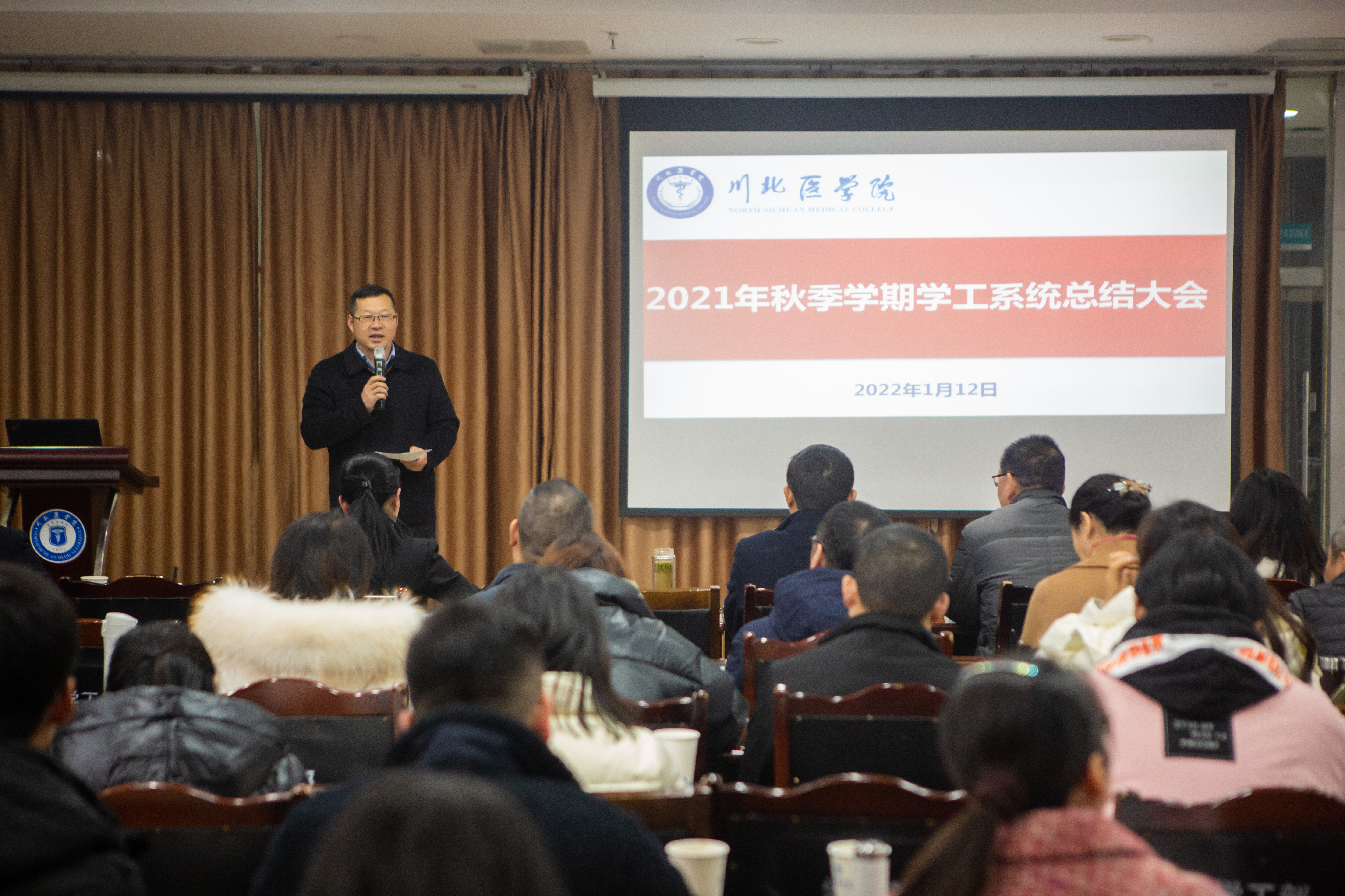 学工系统召开年度工作总结大会暨第75期辅导员培训会
