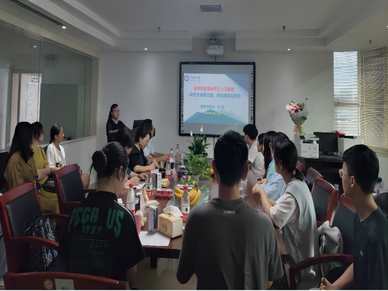 医学检验系开展2023级硕士研究生入学教育活动
