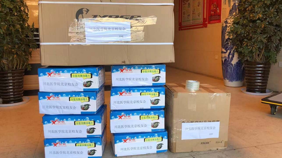 北京校友与母校齐心共画“抗疫”同心圆