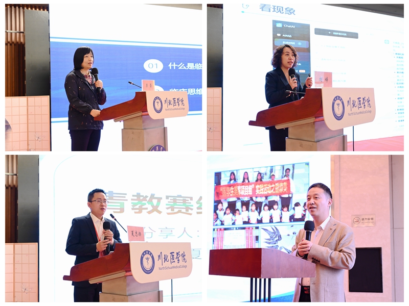 我校举办第十二届临床教学医院骨干教师培训班暨全程教学医院第八届课堂教学比赛