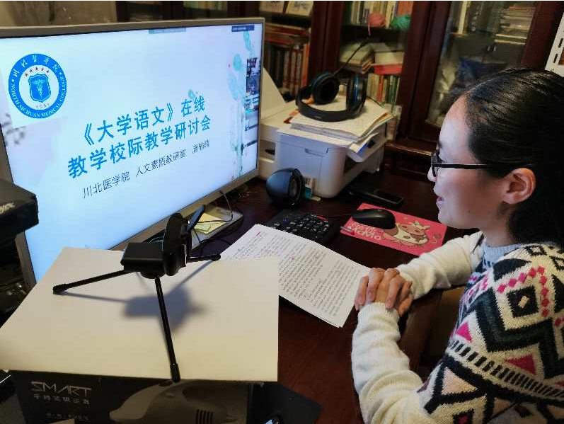 我院教师唐榆晴参加全国《大学语文》在线教学校际 研讨会并作主题发言