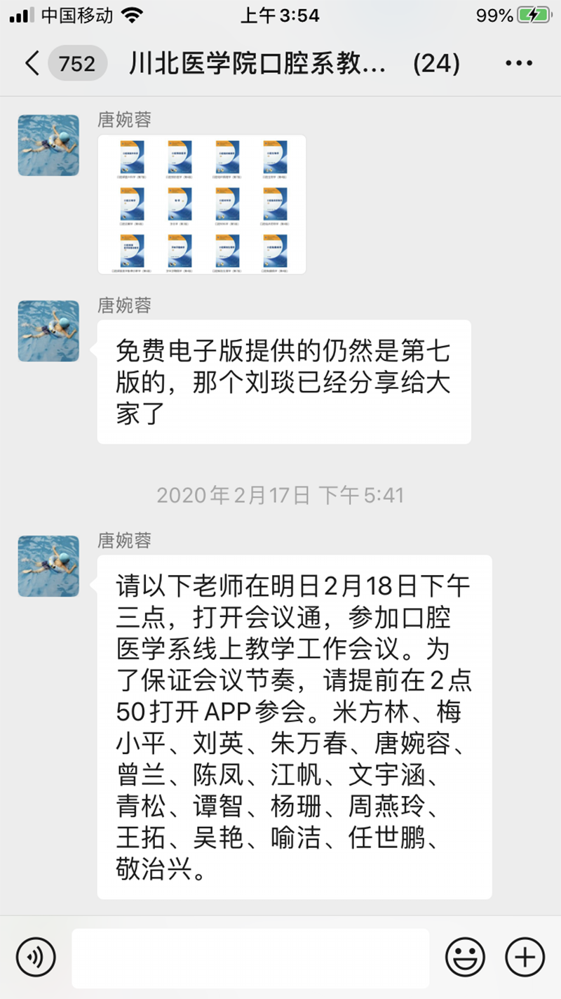 延期不延教，停课不停学
