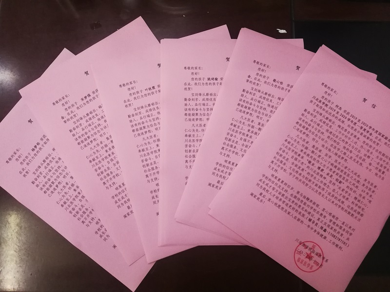 临床医学系开展“家校互联,协同育人”专项活动