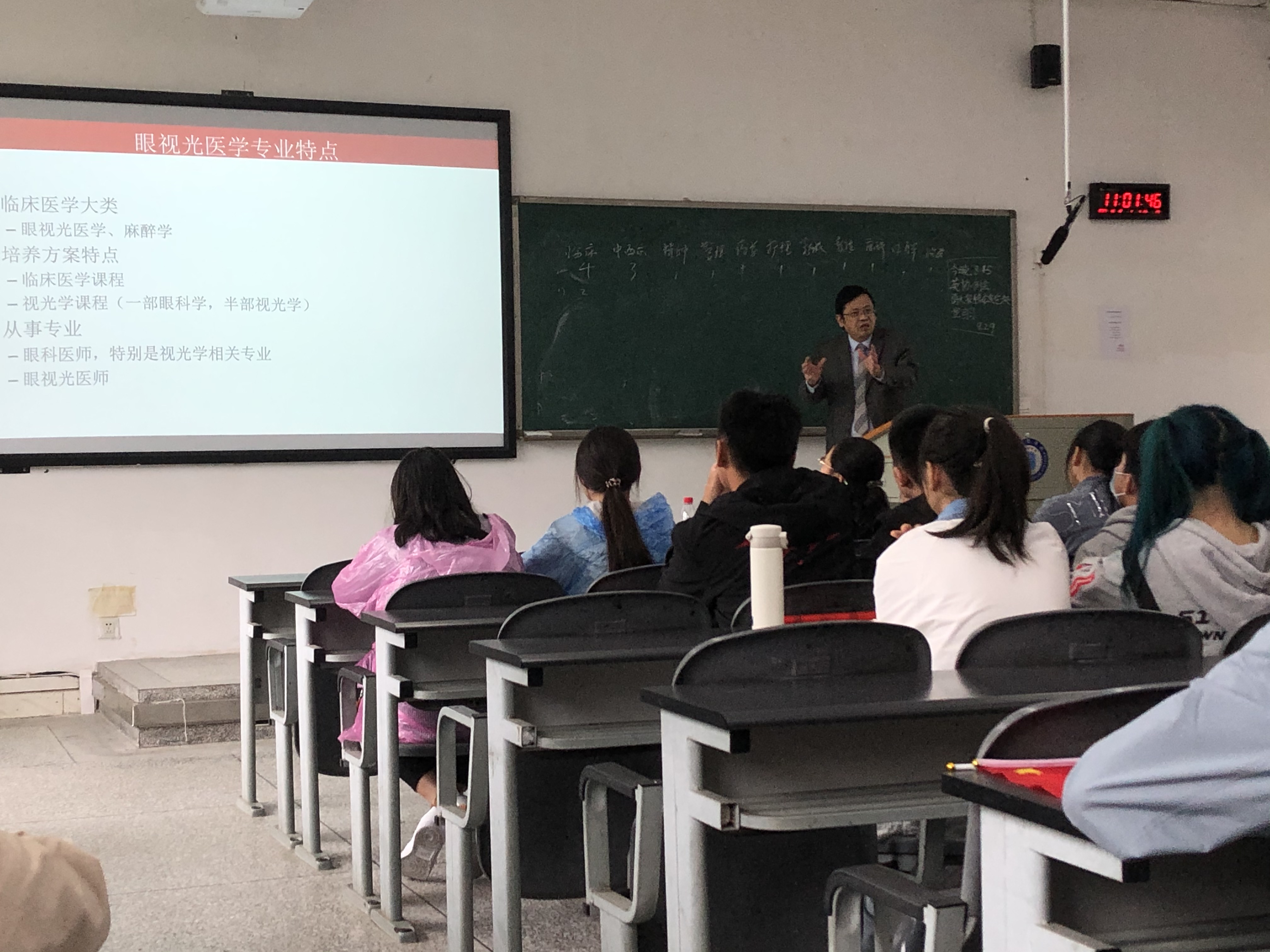 眼视光学系开展2020年新生专业思想教育活动