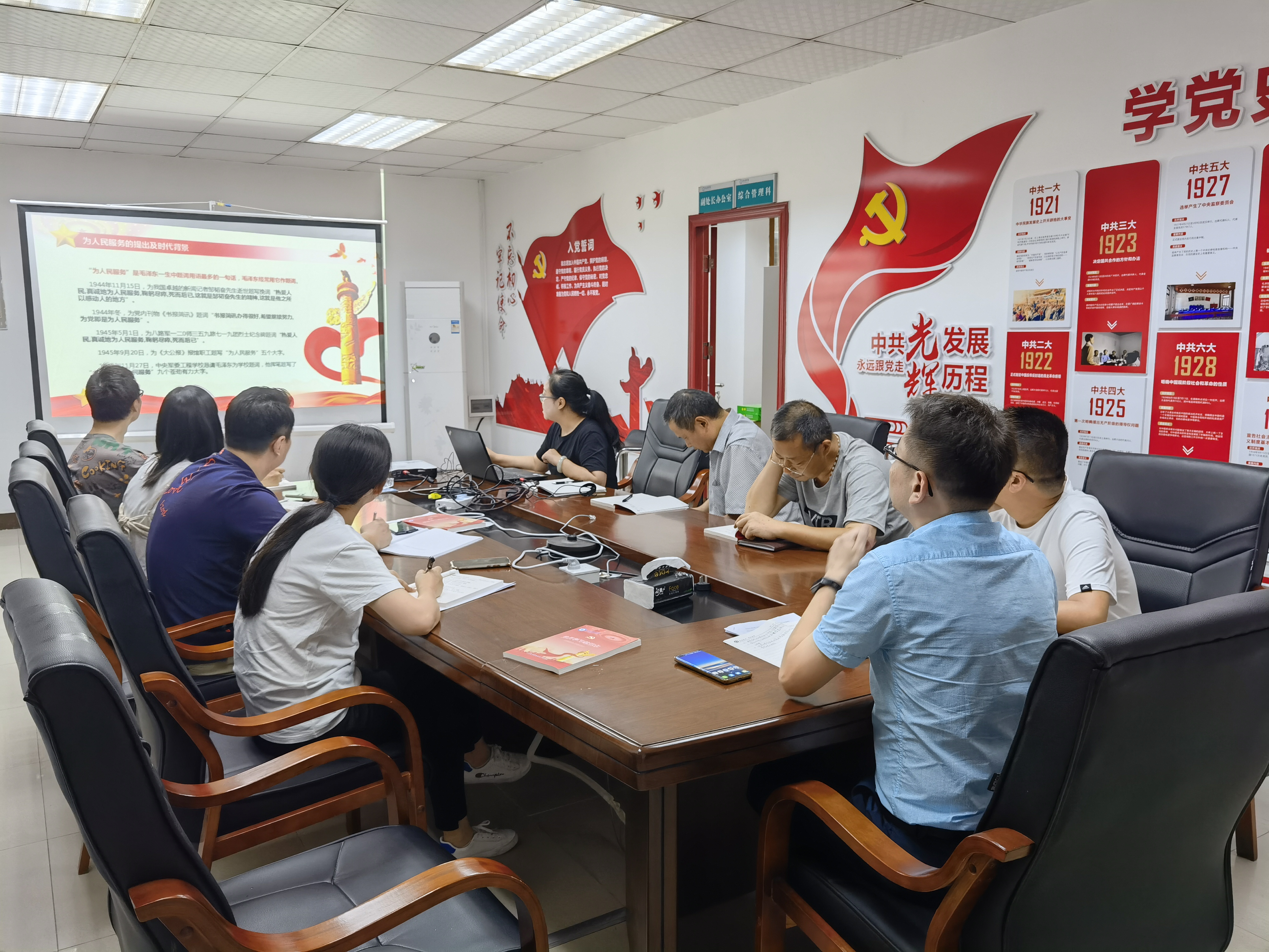 学党史 践行动——国资处党支部认真开展 “全心全意为人民服务”主题教育活动暨2021年第五次政治理论集中学习会