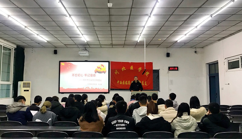 中西医临床医学系举行党员诚信应考倡议会并设立诚信考试示范座