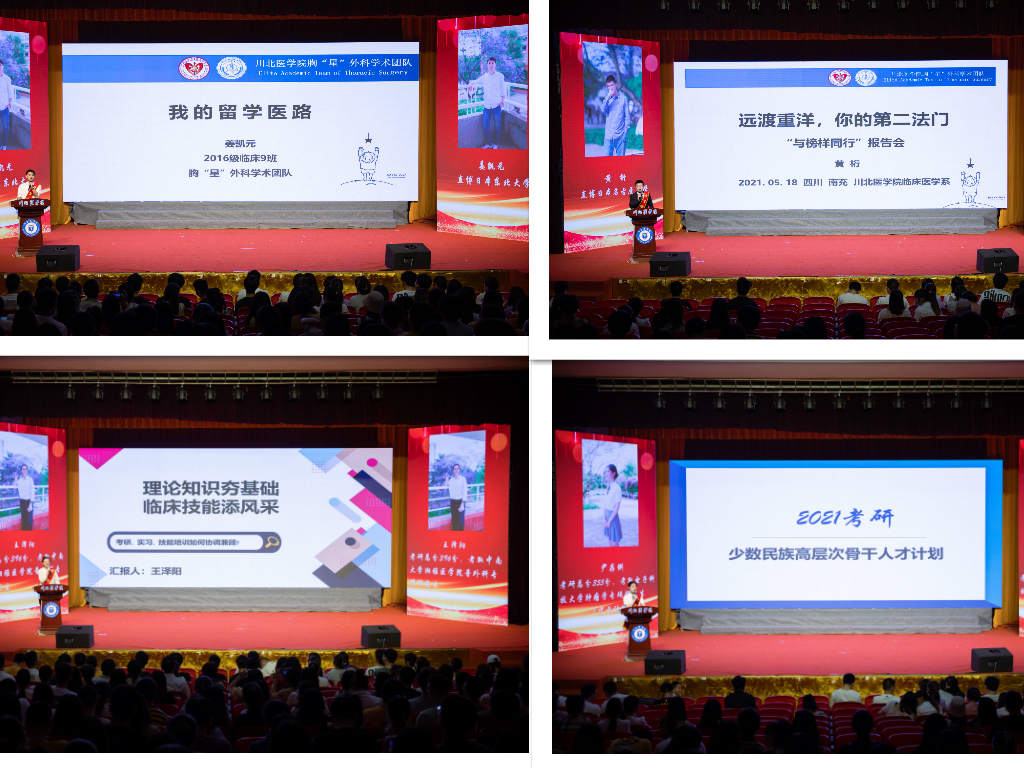 临床医学系举办2021届“与榜样同行”学生标兵表彰暨报告会