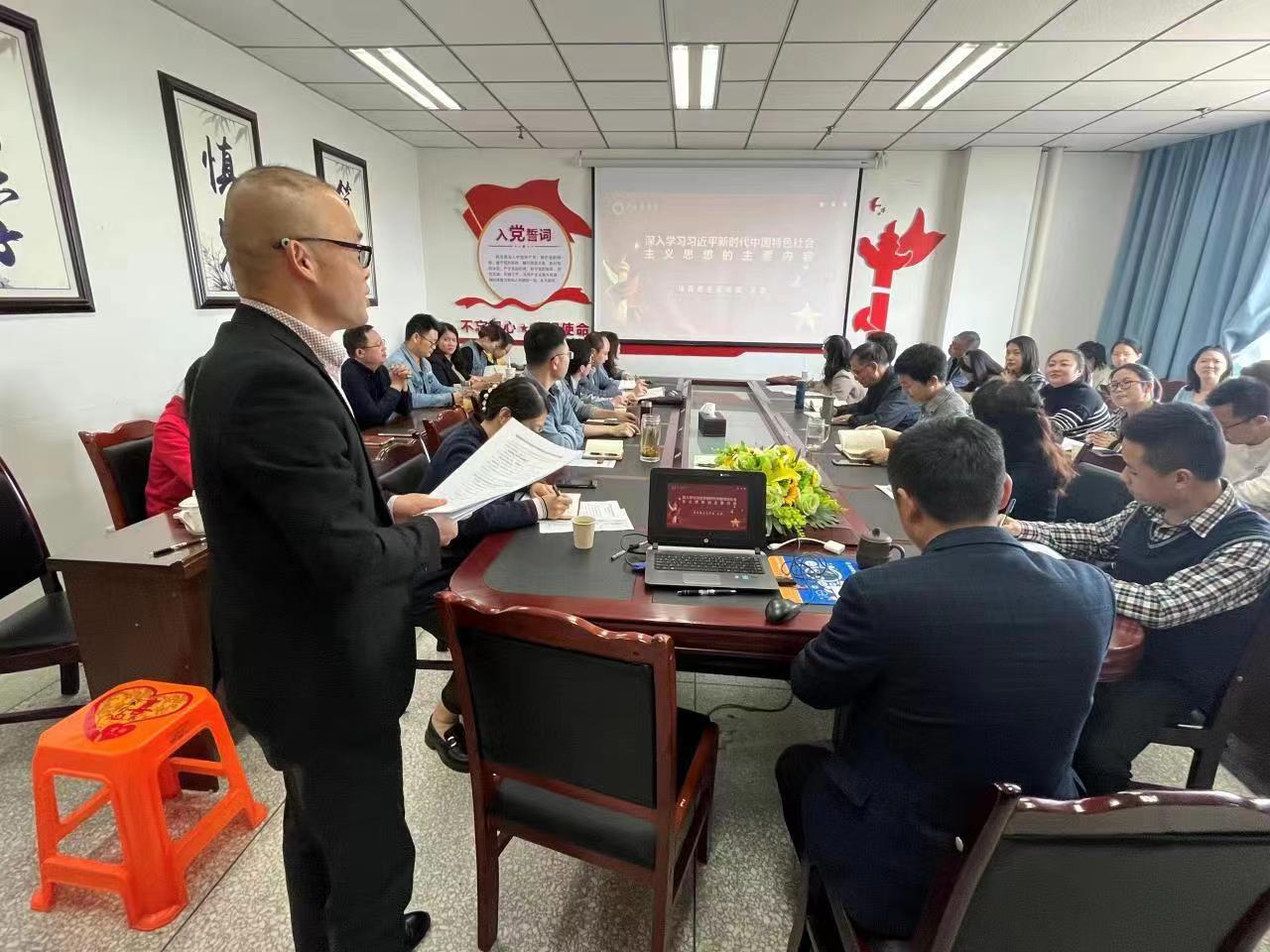 管理学院党总支举行“学习贯彻习近平新时代中国特色社会主义思想”专题辅导讲座