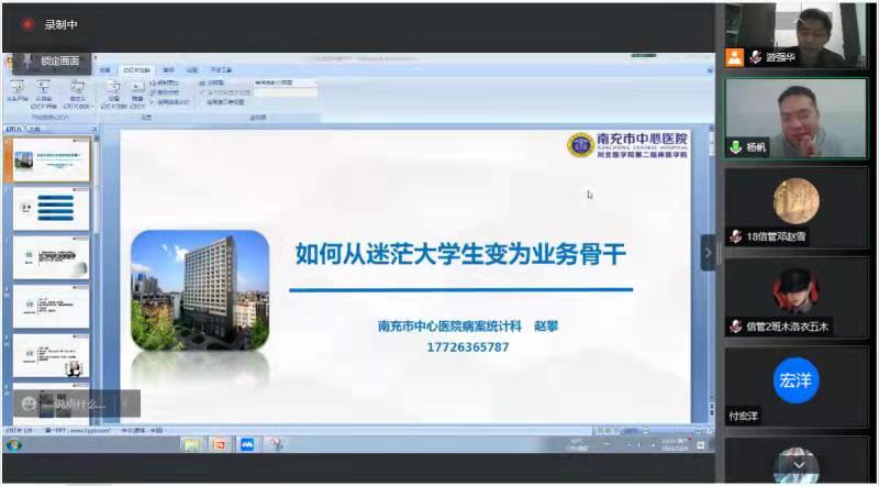信息管理与信息系统专业举行线上讲座交流活动