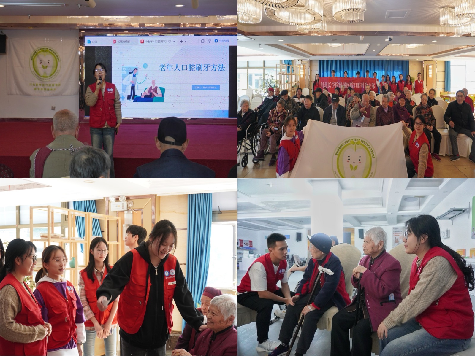 银龄笑靥，“萌牙”相伴