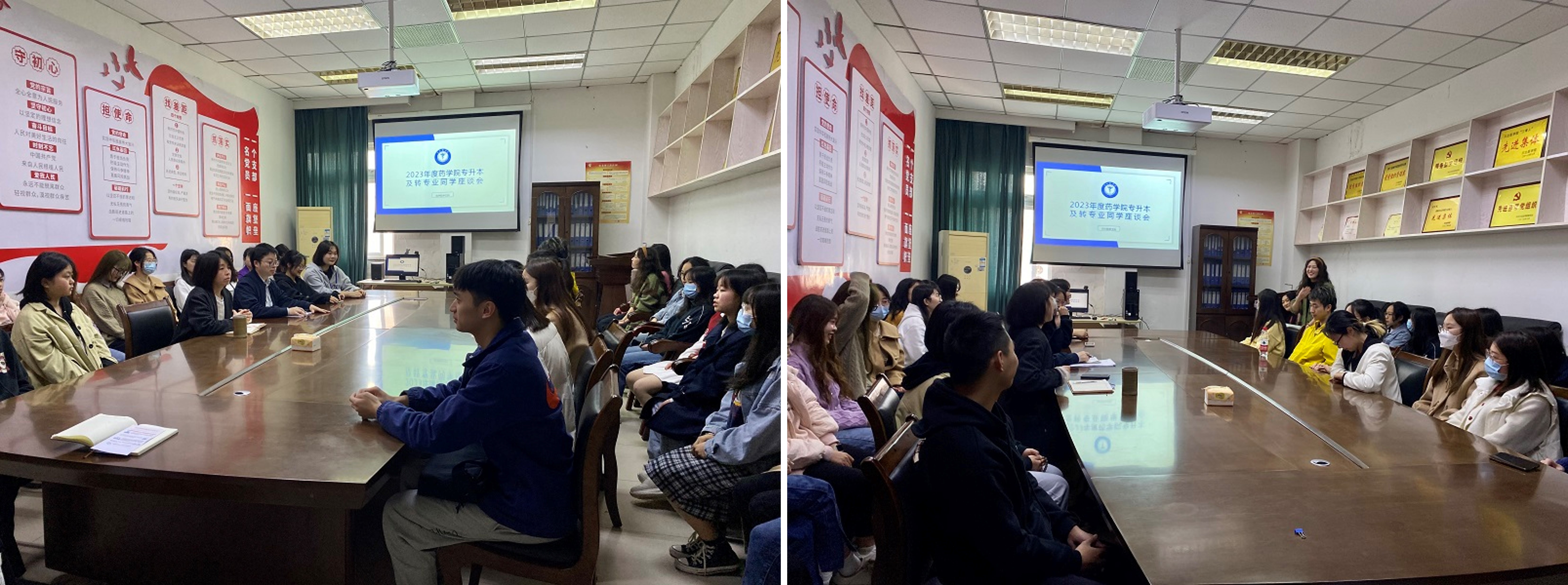 药学院召开2020级专升本、2021级转专业学生 座谈会