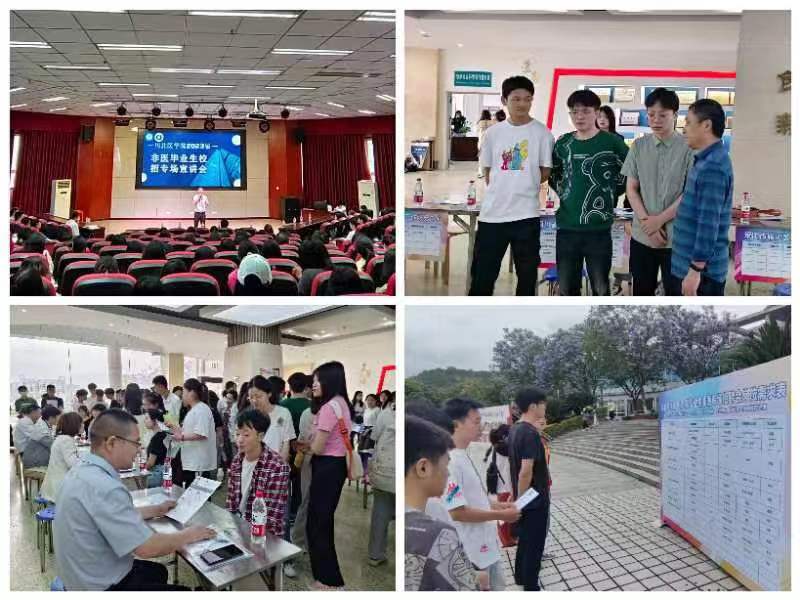 2023届非医专业毕业生专场招聘会在高坪校区顺利举行