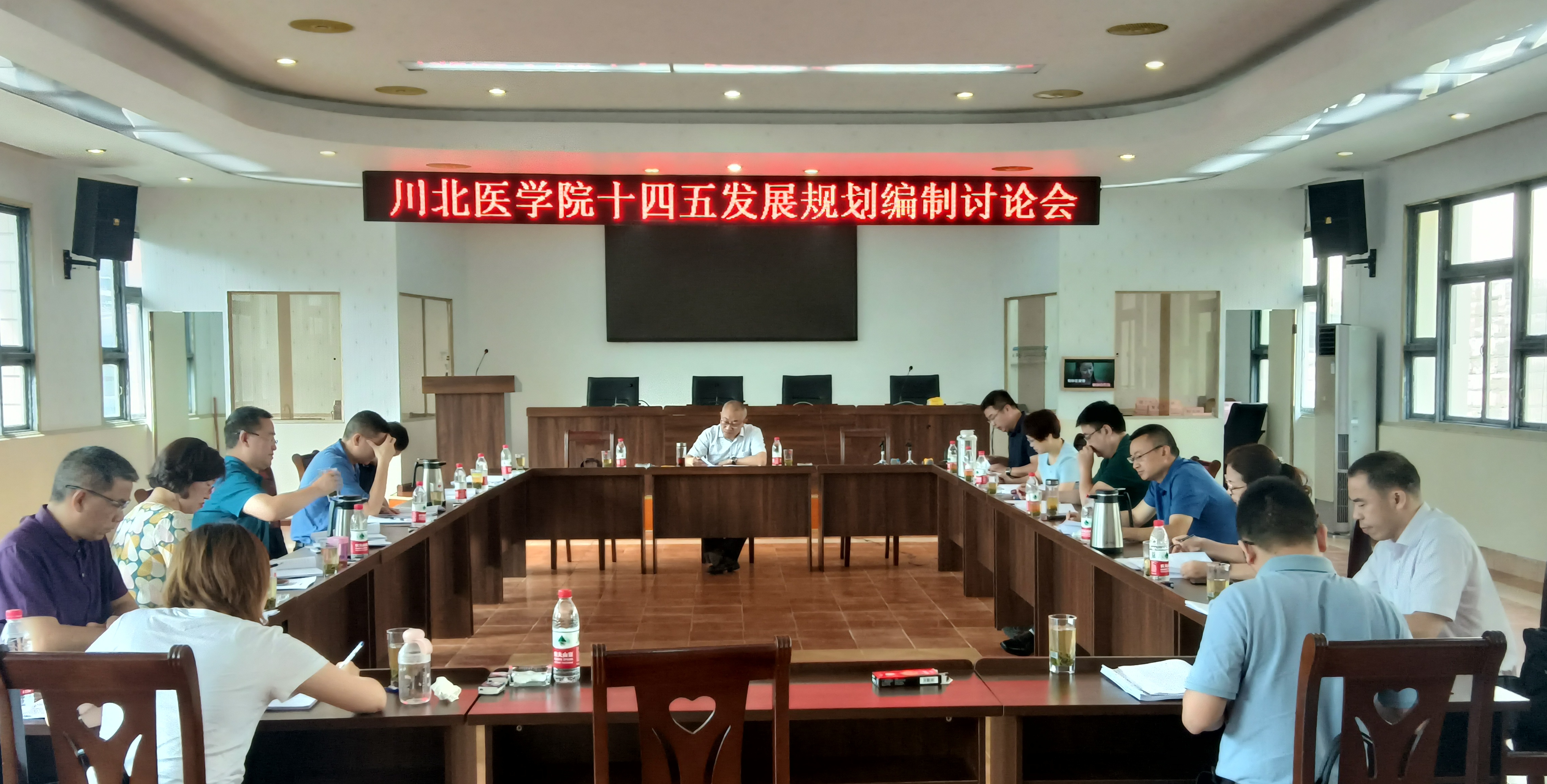 学校召开“十四五”规划编制研讨会