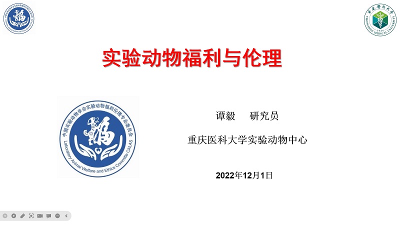 重庆医科大学谭毅教授为我校2022级研究生做讲座