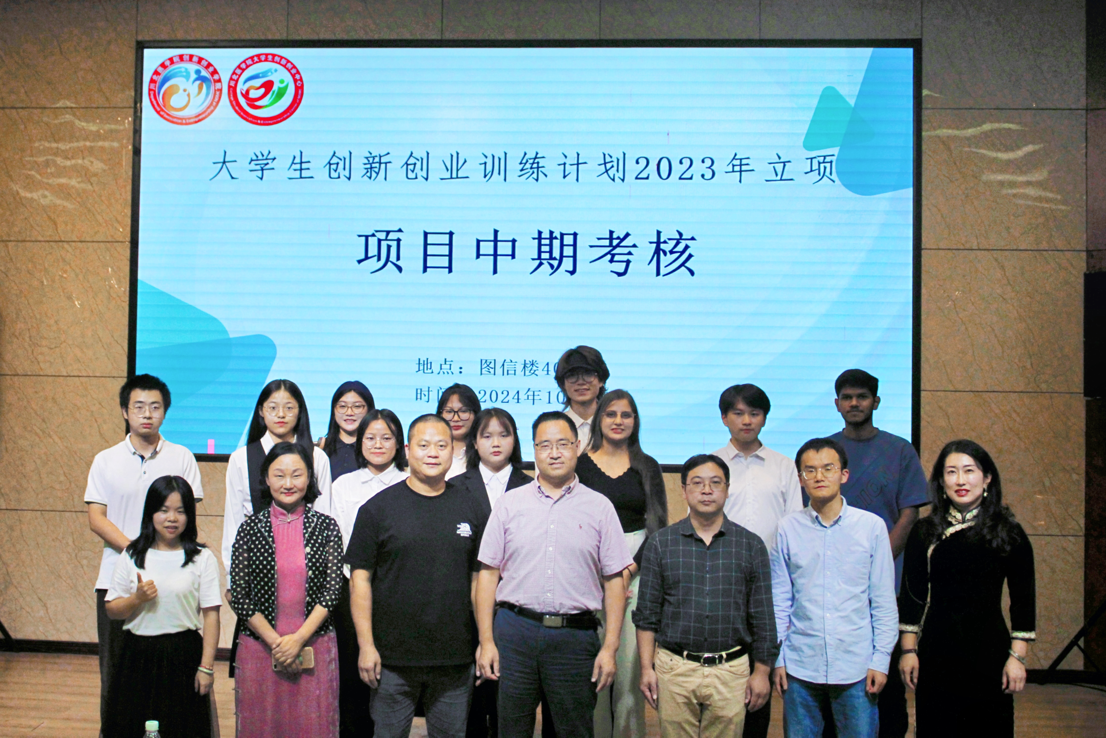 学校成功开展2023年度立项大学生创新创业训练计划项目中期考核