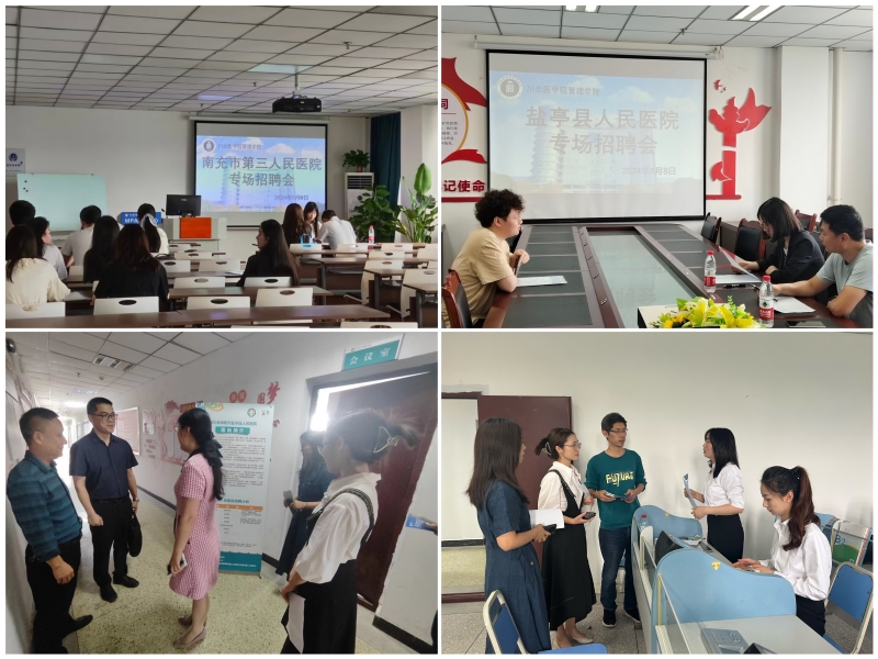 学校举办2024届非医专业毕业生专场招聘会