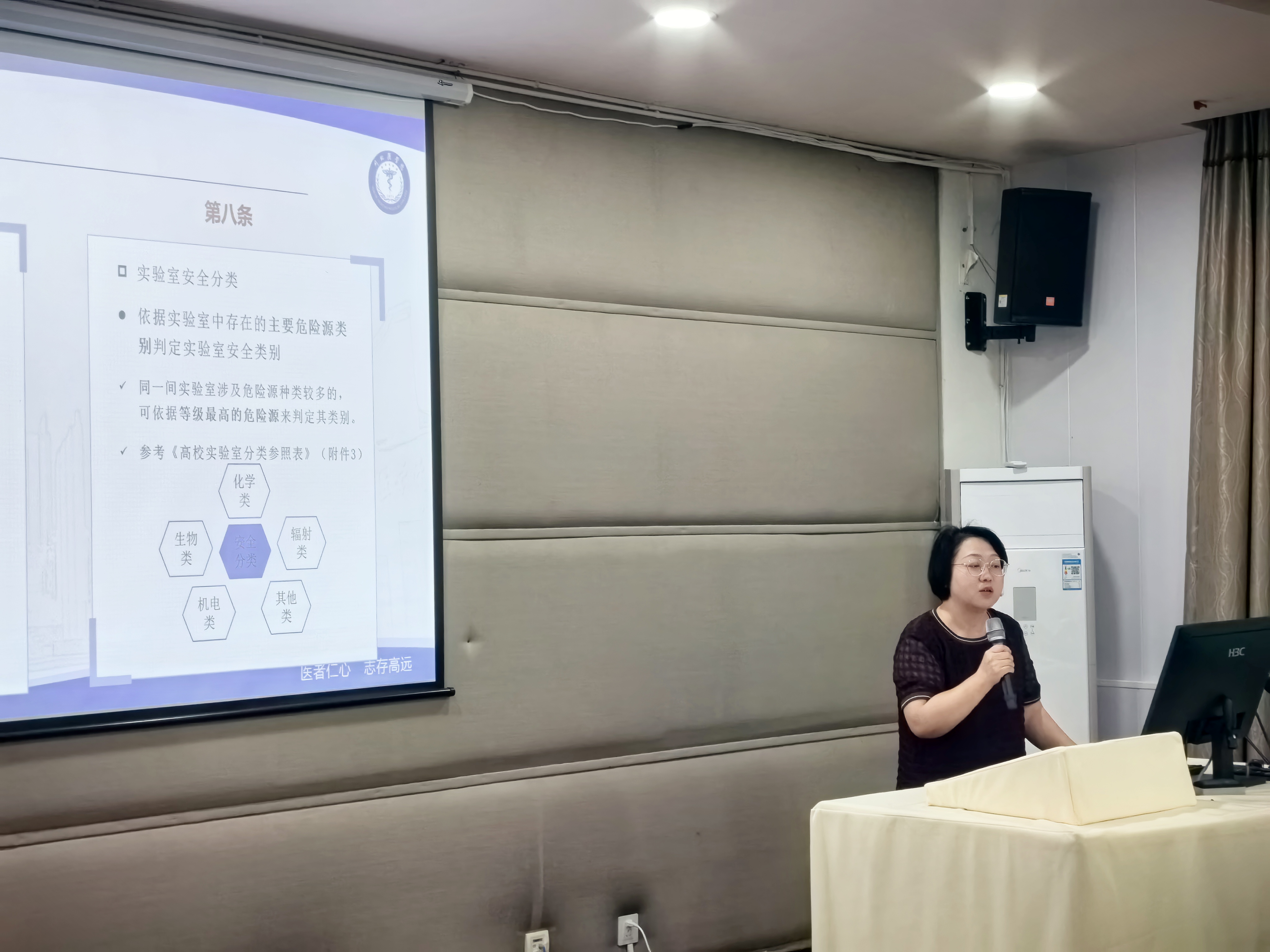 学校召开实验室安全分级分类认定工作启动会