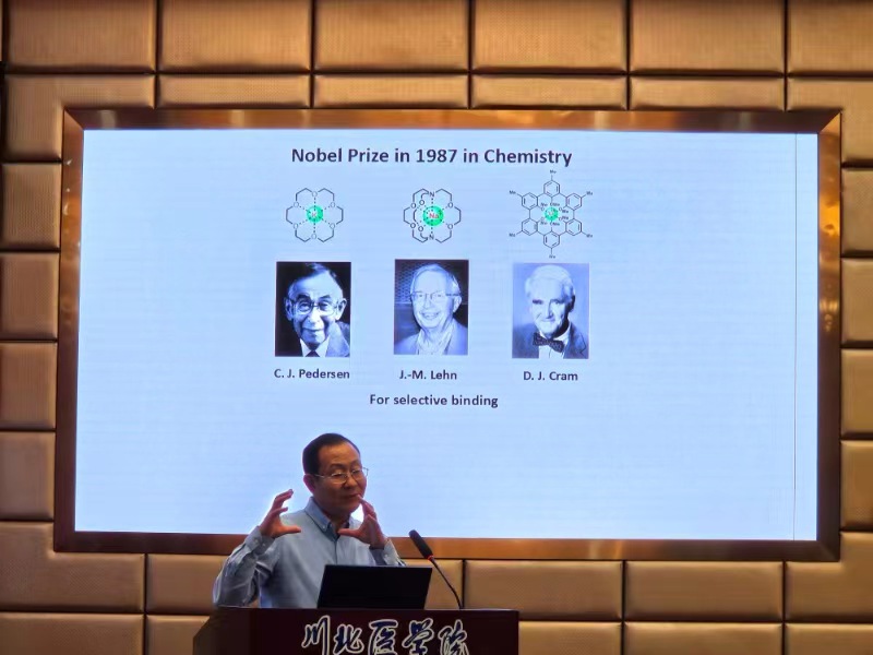 蓝花楹学术论坛---超分子组装专场