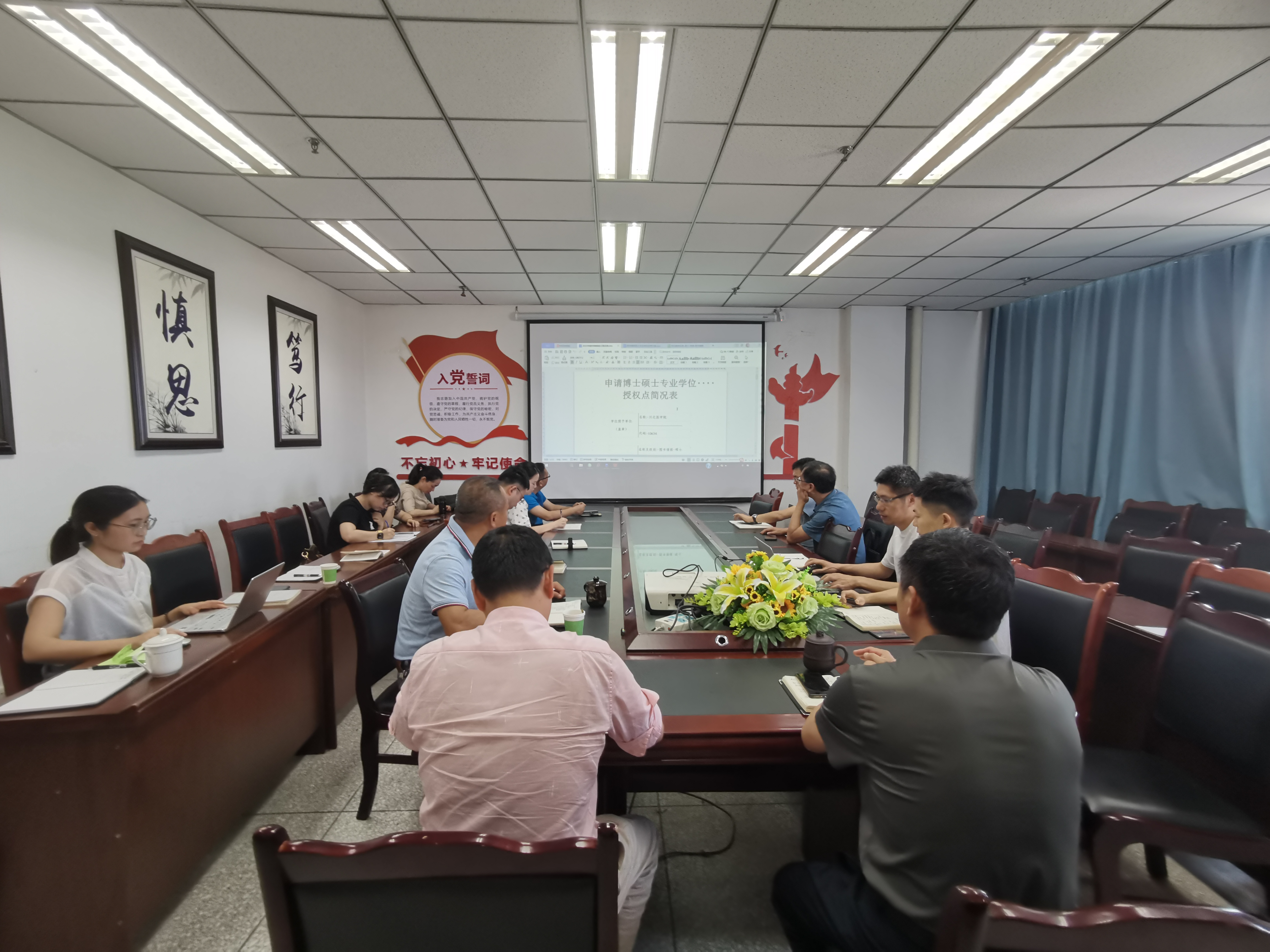 管理学院召开图书情报、社会工作专业硕士点申报推进会