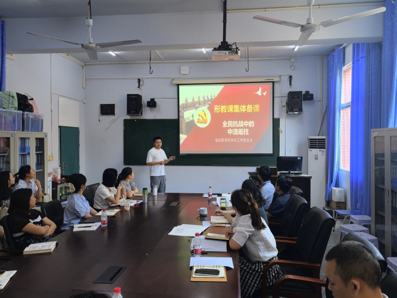 临床医学院学生工作党总支召开师德师风建设专题会
