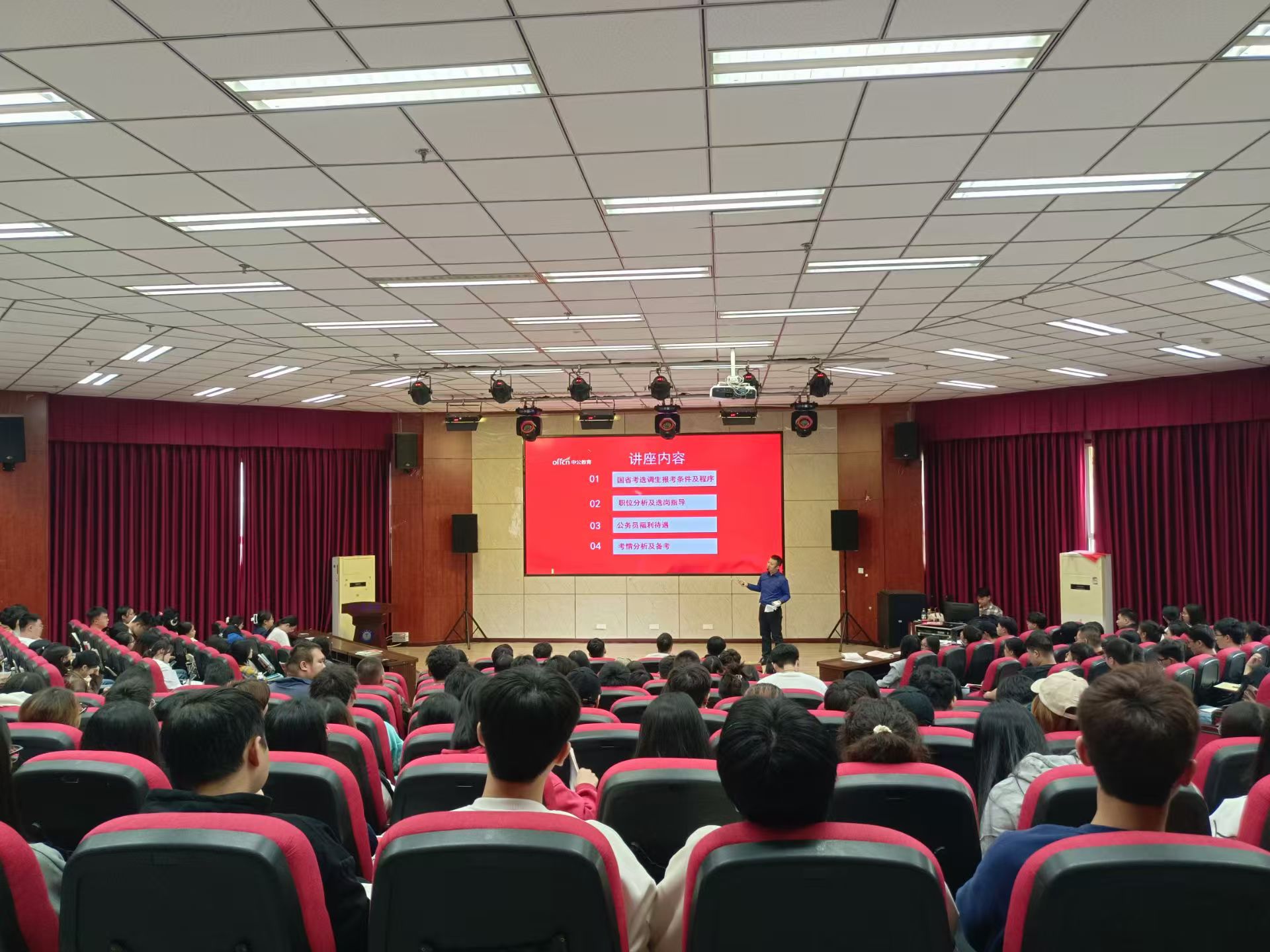 管理学院开展公务员考试指导会