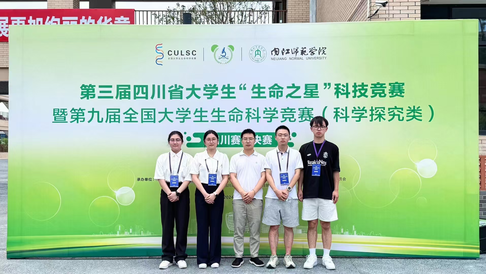 我中心“揭泌者”本科生团队荣获国家三等奖