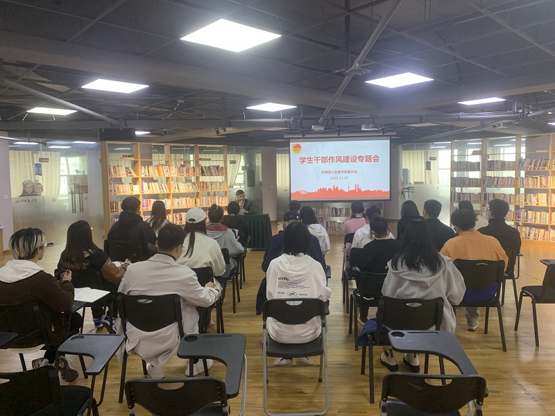 校团委召开学生干部作风建设专题会议