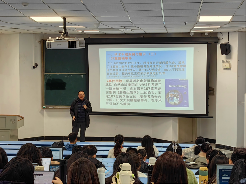 我校举办研究生科学道德与学风建设专题讲座