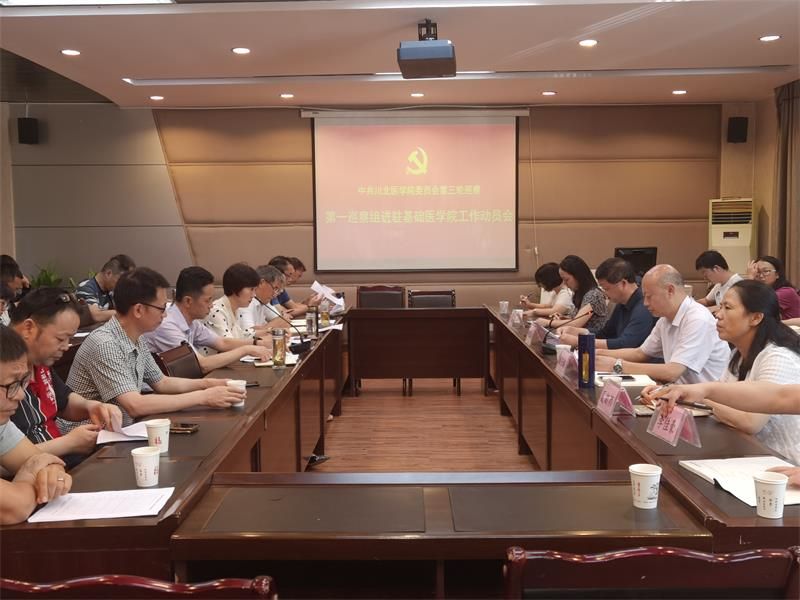 学校第七届党委第三轮巡察完成进驻