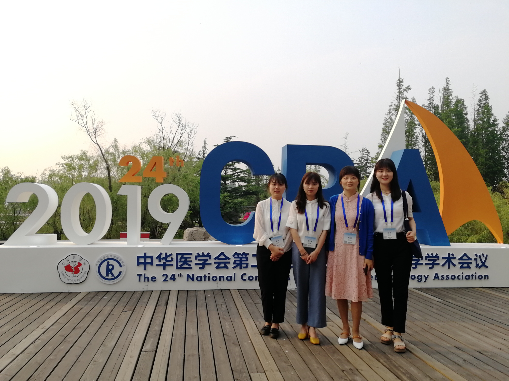 我校研究生参加全国风湿病学第二十四次学术会议并发言