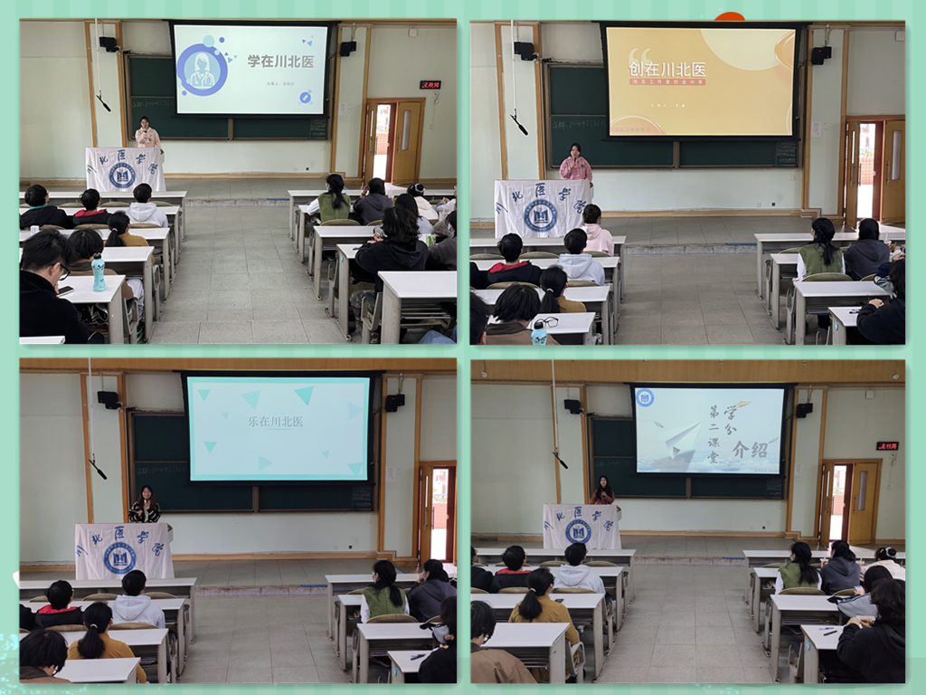 公共卫生学院开展新生朋辈导航分享会