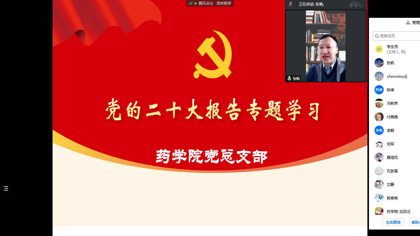 药学院党总支开展主题党日活动学习宣传党的二十大会议精神