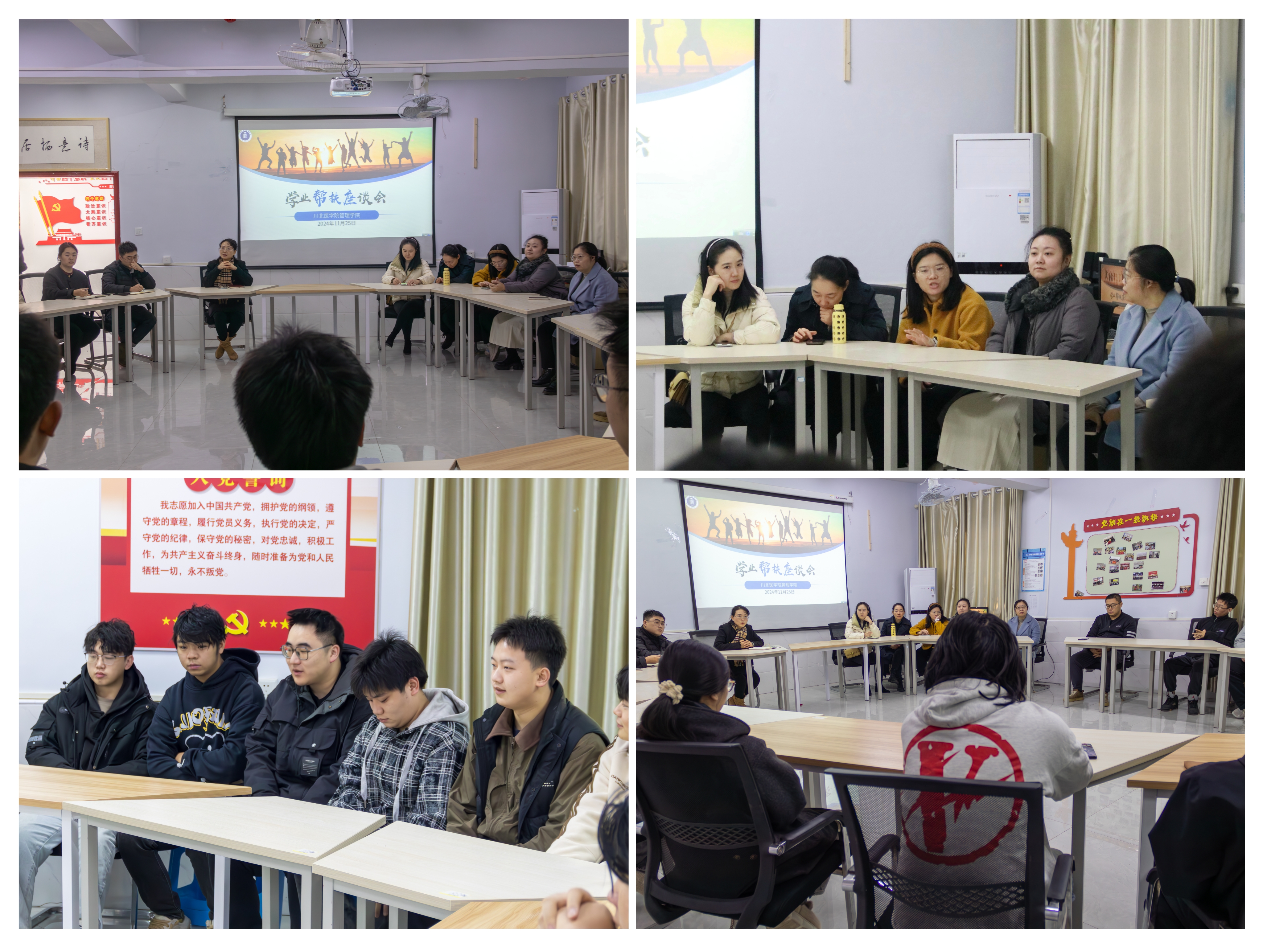 管理学院召开学业帮扶座谈会