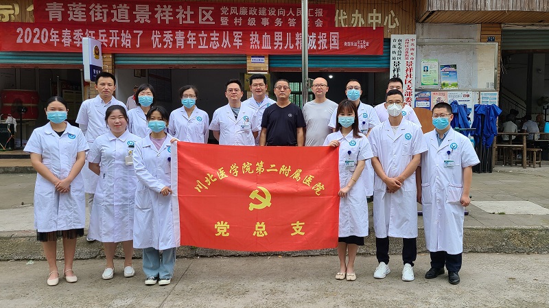 第二附属医院健康扶贫巡诊走进高坪区青松景翔社区