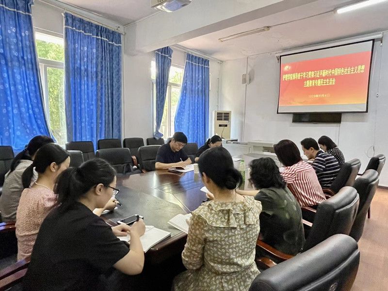 护理学院党委领导班子召开学习贯彻习近平新时代中国特色社会主义思想主题教育专题民主生活会
