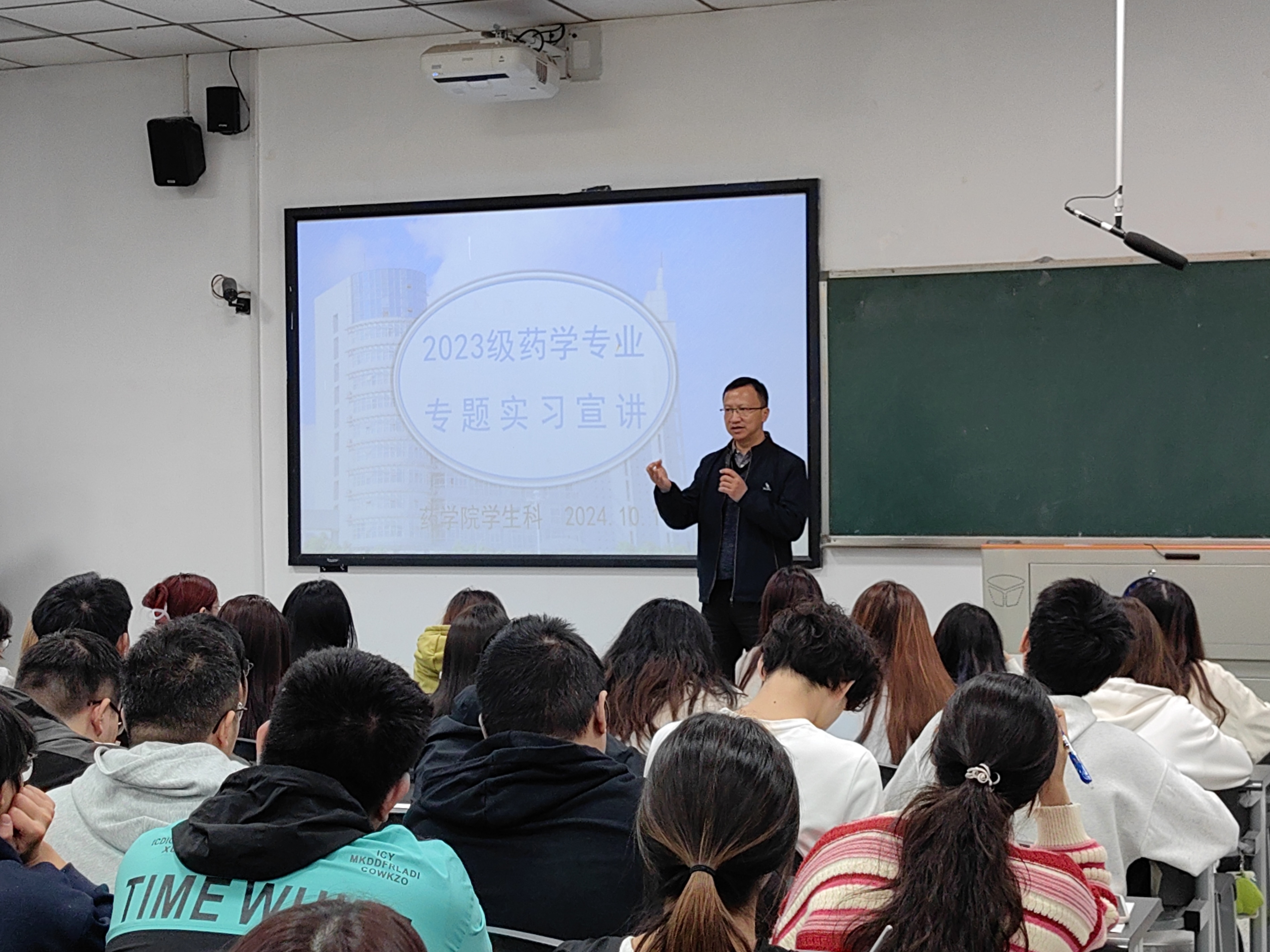 药学实践启新程 实习指导明方向